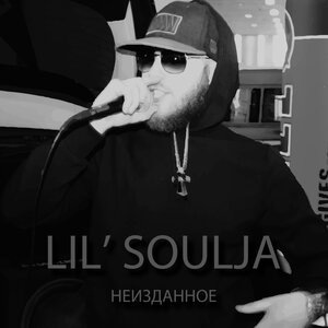 Lil’ Soulja 1