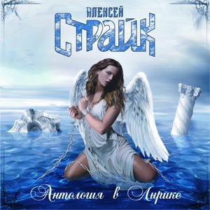 Плач свирели