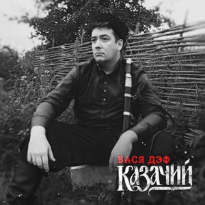 Батя, доставай баян