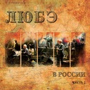 По высокой траве