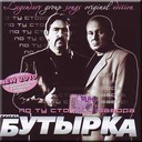 По ту сторону забора