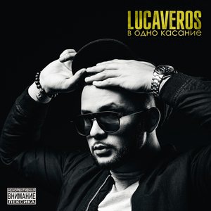 LUCAVEROS 3