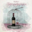 Подеградируем