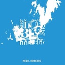 Подорожная