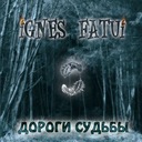 Не оставить