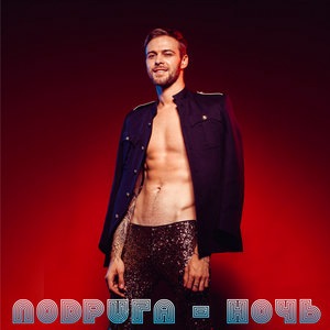 Макс Барских 8