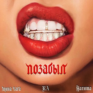 Элина Чага 5