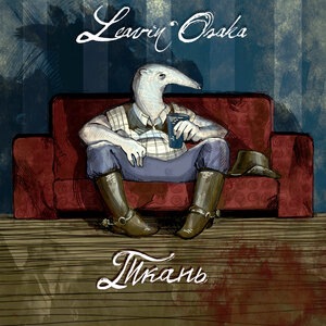 Пока сомнения будут жить