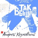 Полный вперёд