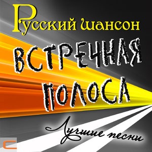 Полюбить да потерять