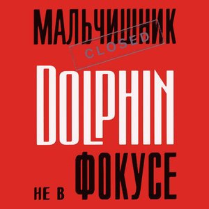 Последнее слово