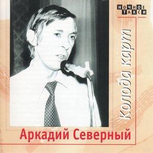 Колода карт