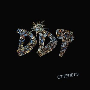 Мама, я любера люблю