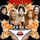 Поющие трусы