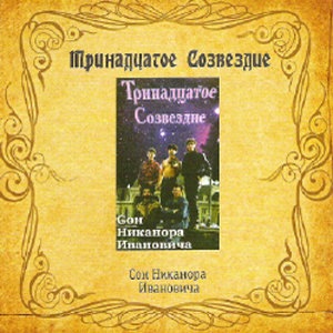 Представляя себя птицей