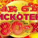 33 коровы