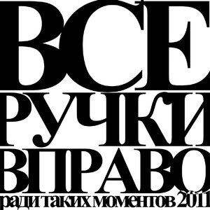 Общественный транспорт