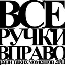 Общественный транспорт