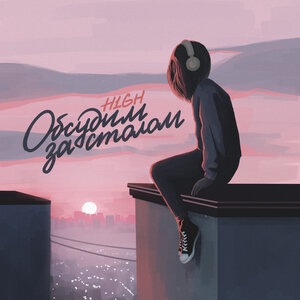 Обсудим за столом