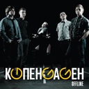 Один из нас