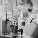 Одинокий вечер