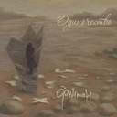 Одиночество