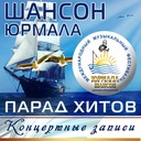 Одну женщину люблю