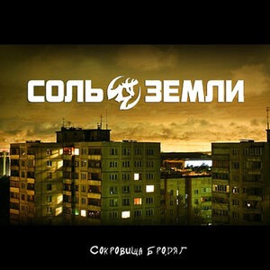 Камо грядеши