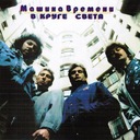 Опустошение