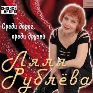 Осень-разлучница