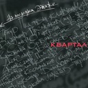 На последнем этаже