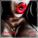 Надувные губы