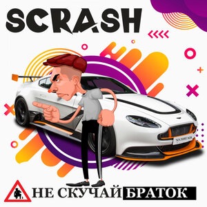 Scrash 1
