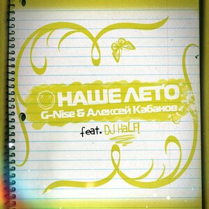 Алексей Кабанов 1