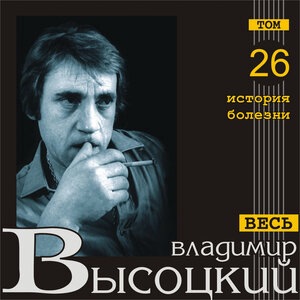 Владимир Высоцкий 9