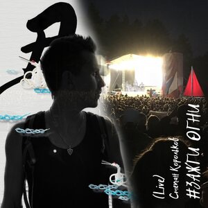 Не говорите маме