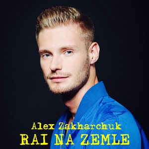 Alex Zakharchuk 2
