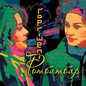 Горгішелі 1