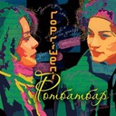 Не дивись на мене так