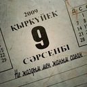 Не жаздым мен жаным саған