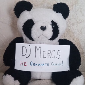 Не обижайте слабых!