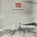 Не помню зачем