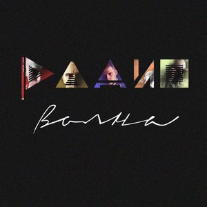 Не сходи с ума