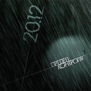 Не торопись