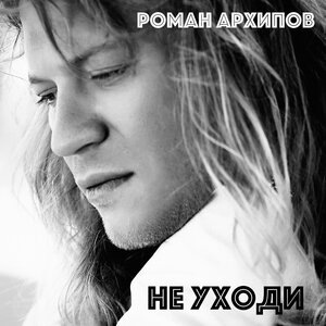 А любовь как сон