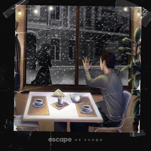 escape 5