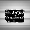 Недореперки