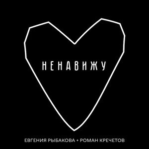 Евгения Рыбакова 3