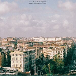 Ненавижу море