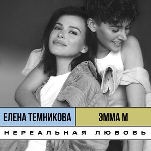 Елена Темникова 5